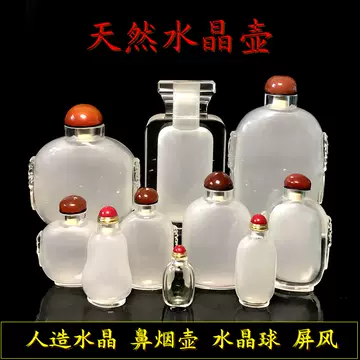 水晶‥鼻煙壺親壺 水晶鼻烟壶-水晶鼻烟壶促销价格、水晶鼻烟壶品牌- 淘宝