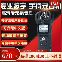 ZOOM H1N recorder mobile phone SLR mixer portable USB live microphone can be upgraded Chinese version