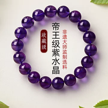 紫水晶手串 手串水晶紫色- 京东