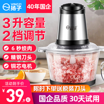 Yangzi meat grinder Electric meat stirrer Household multi-function minced meat cooking machine Small minced vegetable meat mixer