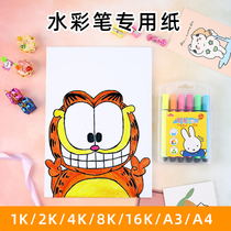 Student childrens watercolor pen special paper 4k8K16 open painting paper A3a4 thickened and impervious hand-painted graffiti painting paper