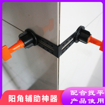 Yang angle leveling artifact package sun angle professional auxiliary tool can be used with tile leveler positioning and seam