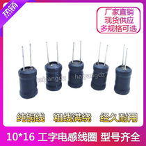 10*16-47uh 5A 0 7-wire I-shaped inductor I-word inductor DIP plug-in Inductor