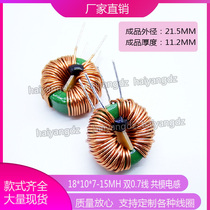  18*10*7 15MH 0 7-wire choke ring common-mode inductor Ferrite manganese zinc inductor 5A Spot