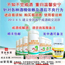 Tianmao quit drinking disulfiram products tea artifact alcoholism dependence on Pueraria lobata root alcohol addiction powder capsules 30 original