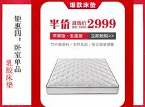 Red Apple Furniture Five Stars Version Latex Mattresses