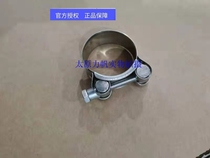 Original parts 150T-8 KPV150 silencer clip buckle exhaust pipe fixing ring stainless steel collar