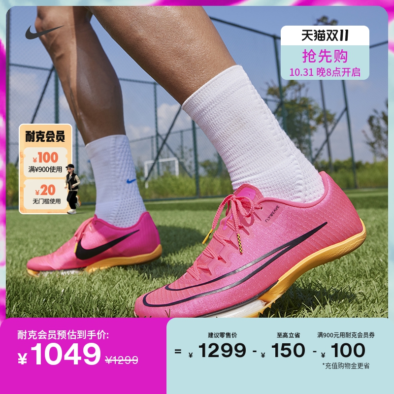 Nike耐克官方ZOOM MAXFLY男女跑步鞋冬季情侣鞋钉轻便缓震DH5359