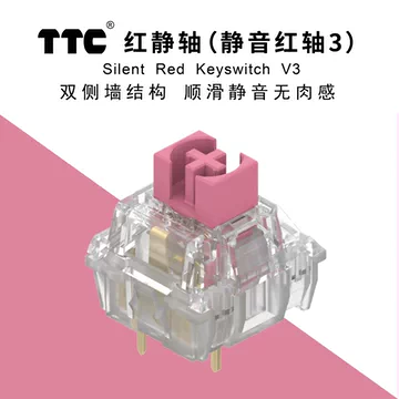 TTC静音红轴键盘-TTC静音红轴键盘促销价格、TTC静音红轴键盘品牌- 淘宝