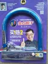 Golden point atomic lock single open 1693 motorcycle electric car battery car Anti-shear anti-skid special manufacturing quality products