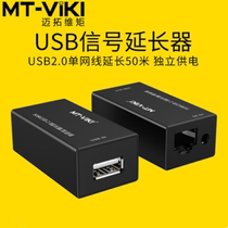 Meituo dimension MT-250FTUSB extender 50 m signal transceiver amplifier USB to RJ45 extender