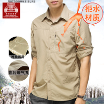 Spring and summer thin quick-drying shirt mens outdoor elastic large size loose long sleeve waterproof quick-drying tactical mountaineering shirt