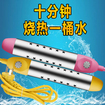 Hot fast boiling water stick Safety automatic power-off bucket burning bath Household electric heating fast boiling water boiler Student dormitory