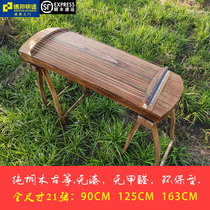 Xianyi new musical instrument 125 plain 90 small guzheng portable children adult beginner mini 21 strings