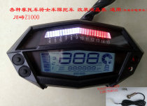 Kawasaki z1000 motorcycle naked car modification LCD instrument speed adjustable 1-6 speed water temperature oil meter
