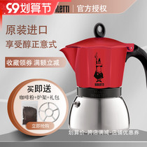 Buy 1 get 8 Italian BIALETTI Bilotti stainless steel coffee pot MOCA home brew hand brew