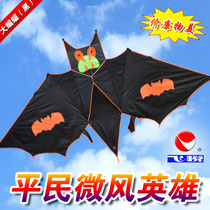 Weifang Feiyue adult large childrens bat kite Breeze easy fly new beginner kite line wheel