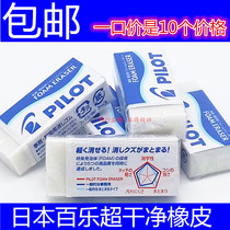 Japan imported PILOT Baile ER-F6 foam rubber super clean super erase eraser 