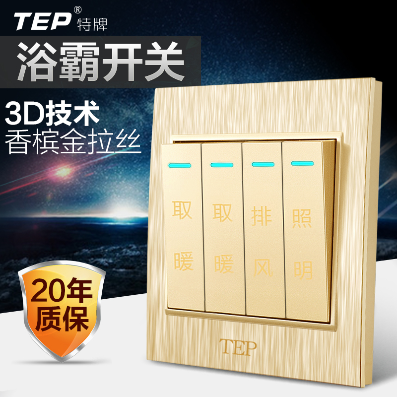 3D Drawing TEP Switch Socket Panel Wall Household Hidden 86 Quadruple Bath Bath Special Switch with Fluorescence