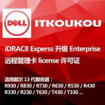 idrac 7 8 9 Remote Management Upgrade License DELL Server R720 R730 R740