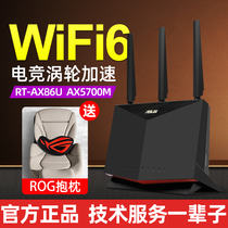 (EDG won the same PS5 packet acceleration) ASUS Assus RT-AX86U e-sports WiFi6 wireless AiMesh Merlin router Gigabit Port home dual band