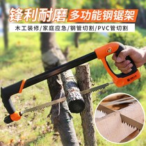 Powerful type hacksaw frame hand saw Saw blade frame Woodworking saw pull flower saw Drama iron bow saw hand saw household tools