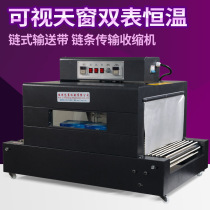 BSX-600 * 300 Heat Shrink Packaging Machine Wide Heat Shrinkable Machine Shrinking Machine Plastic Sealing Machine
