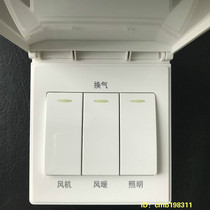 Longsheng Mingjia Yuba triple switch 16A three-open air heating three-in-one heater special waterproof 86 universal type