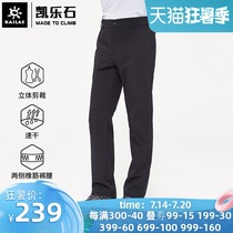 Kaile stone quick-drying pants mens thin outdoor hiking breathable straight stretch casual quick-drying pants KG2115710