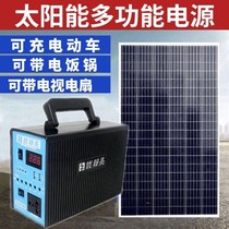 Solar generator system home 220V full set of photovoltaic panel power generation panel outdoor solar emergency battery