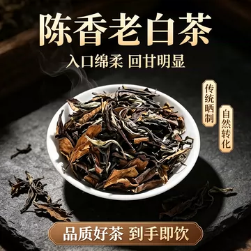 2021年份寿眉茶-2021年份寿眉茶促销价格、2021年份寿眉茶品牌- 淘宝