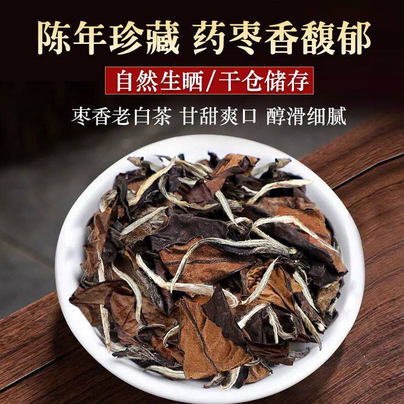 2020寿眉老白茶-2020寿眉老白茶促销价格、2020寿眉老白茶品牌- 淘宝