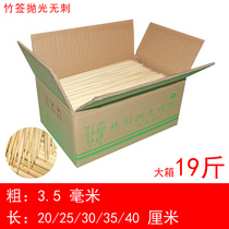 3 5mm * 20 25 30 35 40cm bamboo sticks whole box barbecue sticks squid mutton skewers fried skewers