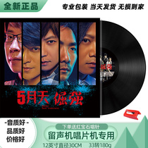 Genuine May Black Gel Record Gramophones Record Electric Phonograms Disc 12 Inch 33 Go LP Retro Big Disc Film