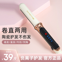 Li Jiasai electric splint straight hair curling rod large roll dual-purpose artifact female straightening board barber shop special student small