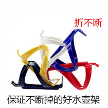  High-strength plastic bottle holder Toughness bicycle mountain bike cup holder Bicycle accessories and equipment