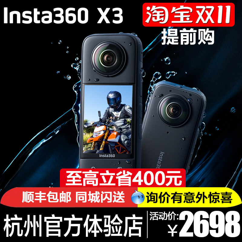 Insta360 X3 パノラマアクションカメラ防水デジタルカメラ手ぶれ補正ライディング selfie シャドウストーンインスタ x3