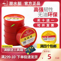 Submarine raw material belt 25m extended raw material belt wholesale sealing tape raw tape waterproof raw material belt thickening