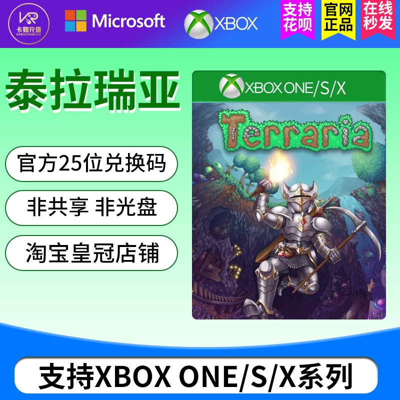 Terraria подлинный 25-значный код возмещения на Xbox Microsoft игровой не совместимый код активации Terraria