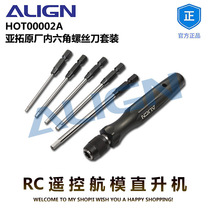 ALIGN ALIGN Screwdriver Hexagon Socket TOOL SET HOT00002A INDUSTRIAL grade high alloy steel head