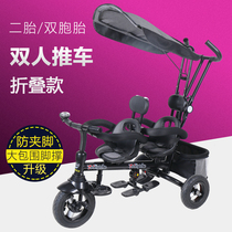 Twin two-child double childrens tricycle folding two-seat bicycle Men and women two babies baby stroller