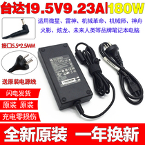 Original mechanical revolution deep sea ghost Z3 Air-S laptop power adapter charger cable 180W