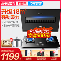 Wanjiale AL031 KV061B side suction stove set range hood gas stove package combination home