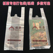 Sugar fried chestnut plastic bag chestnut bag Kraft paper bag Kraft paper bag handbag Qianxi Wild Wild wild chestnut bag