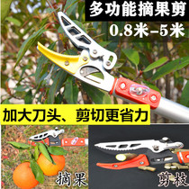 Japanese-style multifunctional telescopic fruit picking artifact high-branch shears high-altitude pruning shears picking litchi longan loquat