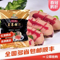 French red wine goose liver clear wine foie gras thaw ready-to-eat red wine blueberry foie gras body 750g 