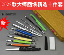 Levied the card knife Wang Chao Ji as 2022 master feedback selected ten sets