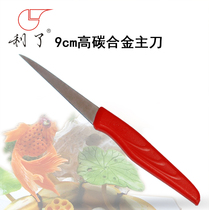 Lee brand knife Wang Chao Kee as the blade length 9cm Chef food carving knife Deng Chao food carving knife