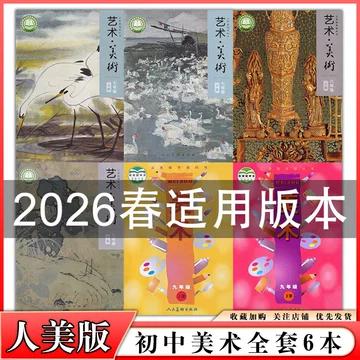 人民美术出版社图书-人民美术出版社图书促销价格、人民美术出版社图书