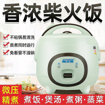 Hemisphere rice cooker household small 1 6 liters small capacity 1-2 people Mini student dormitory multifunctional non-stick pan